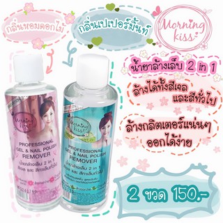 (ล้างออกง่าย+กลิ่นหอม) ยาล้างเล็บ สีเจล ยาล้างเล็บสีเจล สีทาเล็บเจล ยาทาเล็บสีเจล ยาล้างเล็บเจล น้ำยาล้างเล็บ ยาทาเล็บ