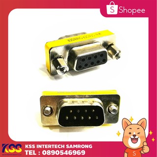 Adapter Converter DB9 RS232 Serial (M/F) ผู้/เมีย 9Pin M/9Pin F