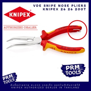 KNIPEX 26 26 200T คีมปากแหลมปลายงอ VDE ขนาด 200 มม. ด้ามกันไฟฟ้า 1000 V. ชุบโครม ขัดเงา สวยงาม