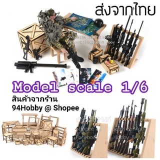 🇹🇭 สเกล 1/6 โมเดล เฟอร์นิเจอร์ อุปกรณ์ตกแต่ง ชั้นเก็บปืน ทหาร ฟิกเกอร์ กล่อง ตู้ action army ไม้ ฉาก