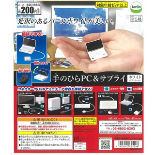 Gashapon Palm PC &amp; Supply(New Color) กาชาปอง