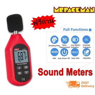 UNI-T UT353 เครื่องวัดความดังเสียง มิเตอร์วัดเสียง เครื่องวัดเสียง Sound level meter Noise Measuring Instrument