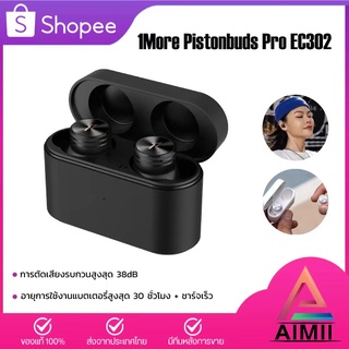 Haylou GT1/1more Wireless Bluetooth Earphone Pistonbuds Pro หูฟังบลูทูธไร้สาย หูฟังบลูทูธ หูฟัง คุณภาพเสียงสเตอริโอ