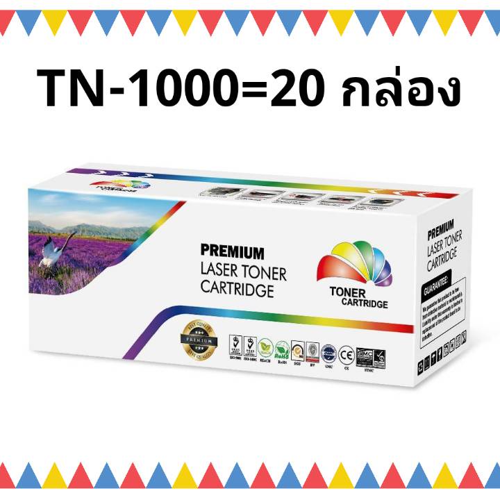 ขายยกลัง (ราคาส่ง) TN-1000 แพ็ค 20 กล่อง HL-1110/1112,DCP-1512,MFC-1810/1815/HL-1110E/1110R/1112E/11