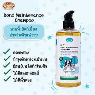 แชมพูอาบน้ำสุนัขและแมววีแคร์ยู No.1 BOND MAINTENANCE SHAMPOO