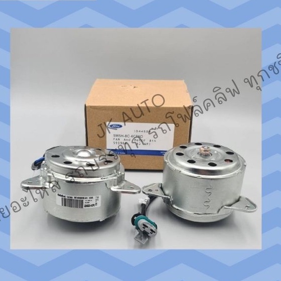 มอเตอร์พัดลม FORD FOCUS รหัส 5M5H-8C-607AD มอเตอร์พัดลมหม้อน้ำฟอร์ดโฟกัส/BINRKL