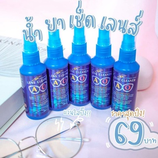 𝗔𝗢 𝗹𝗲𝗻𝘀 𝗰𝗹𝗲𝗮𝗻𝗲𝗿 น้ำยาเช็ดเลนส์แว่น แถม 𝗙𝗿𝗲𝗲!! ผ้าเช็ดเลนส์