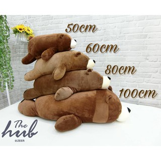 ตุ๊กตา หมีขี้เซาสีChocoใยไมโคร