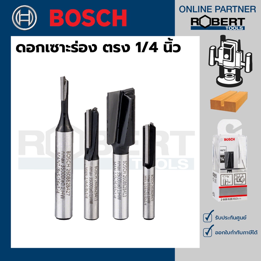 Bosch ดอกเซาะร่อง ตรง 1/4 นิ้ว 2608628411
