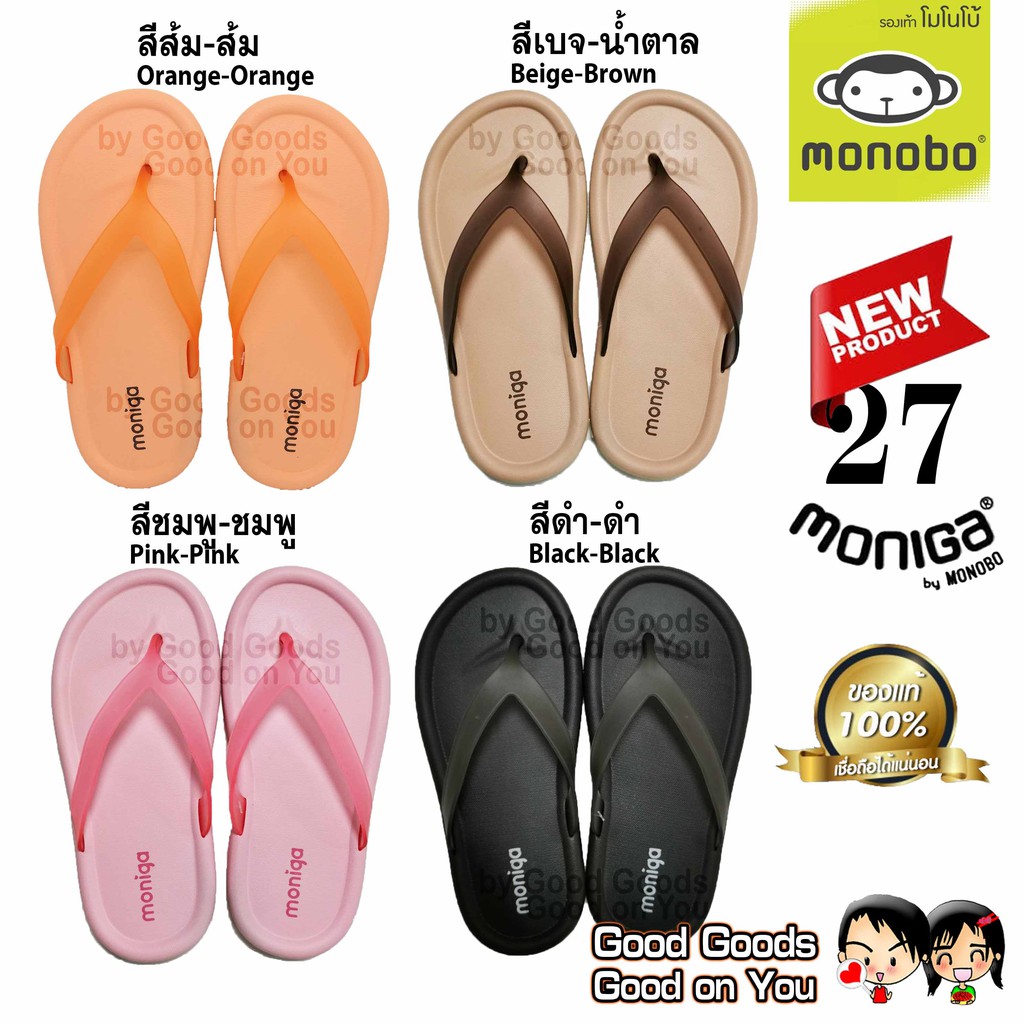 MONOBO โมนิก้า 27 รองเท้าแตะหนีบ เบา นุ่ม สบายเท้า แท้ 100% ใหม่ ล้ำๆ ++Moniga 27++