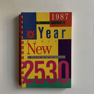 สมุดปฏิทิน Central New Year 2530 / 1987