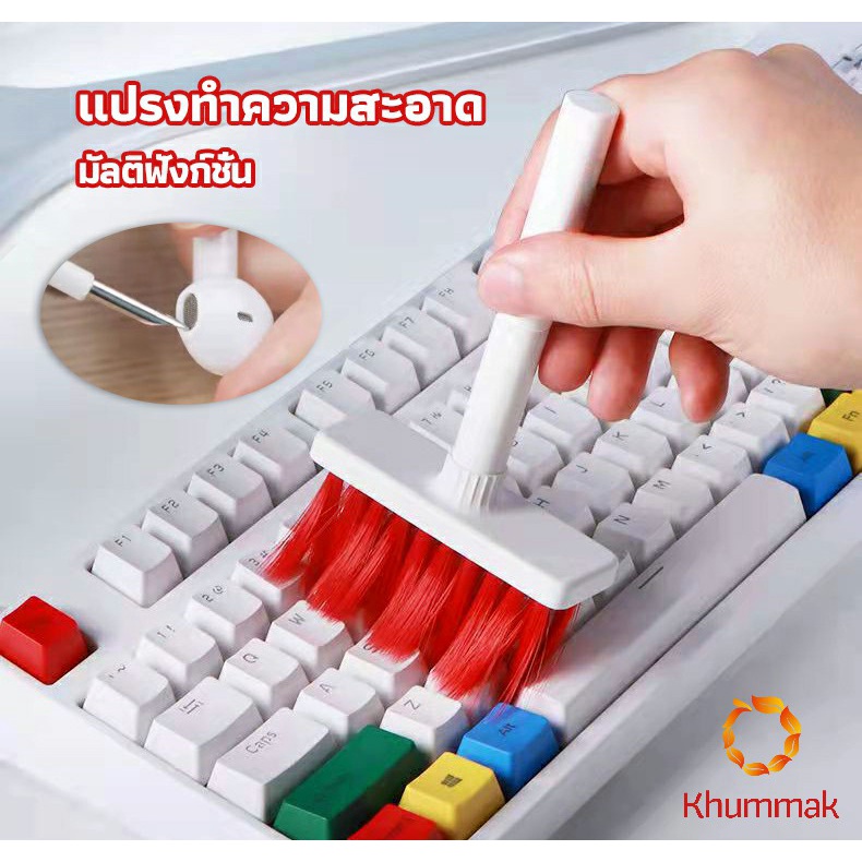 Khummak แปรงทำความสะอาดคีย์บอร์ด มาพร้อมกับที่ทำความสะอาดหูฟัง 5 in 1 keyboard cleaning