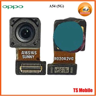 กล้องหน้า Oppo A54(5G),A74(5G) #A16S14S
