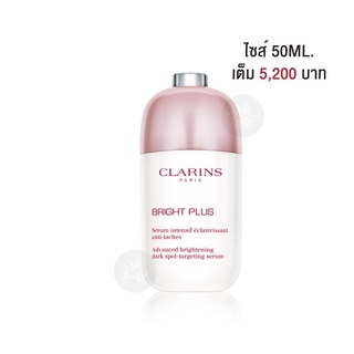 CLARINS bright plus serum 50ml.