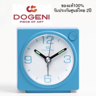 นาฬิกาปลุก DOGENI รุ่น TEP007 TEP007BU สีฟ้า - รับประกันศูนย์ไทย2ปี ของแท้100%