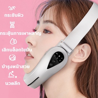 เครื่องนวดหน้าเรียว วีเชป กระชับหน้า 4 โหมด ปรับระดับความแรงได้ 3 ระดับ