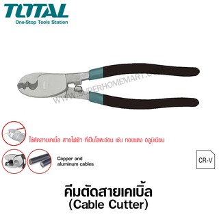 Total คีมตัดสายเคเบิ้ล ขนาด 10 นิ้ว รุ่น THT115101 ( Cable Cutter )