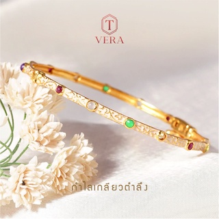 T vera - เครื่องประดับพลอยแท้ กำไลข้อมือลงยาแบบโบราณรุ่นเกลียวตำลึง Handcrafted เงินแท้ชุบทอง 22k