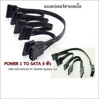 สายเคเบิ้ลแยกขยาย 18awg 4 Pin Ide Power 60 C 1 To 5 Sata Diy สําหรับ Hdd Ssd Molex Pc Server 15 Pin