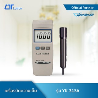 LUTRON YK-31SA เครื่องวัดความเค็ม