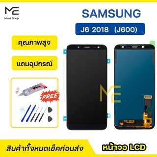 หน้าจอ Samsung J6 2018 SM-J600 จองาน ic / incell ชุดจอพร้อมทัชสกรีน ปรับสีได้ LCD Display แถมอุปกรณ์เปลี่ยนจอ