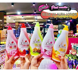 📣เพียวคอส📣Citra uv aura lotion โลชั่นซิตร้า ยูวี 320มล.(เลือกสูตร)