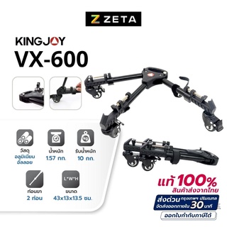 Kingjoy VX-600 Track Wheel Car Video Slider Tripod Dolly ล้อเลื่อน สำหรับถ่ายวีดีโอ รับน้ำหนักได้ถึง 20 กก.