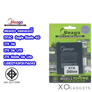 Meago แบตเตอร์รี่ BATT DTAC Eagle Blade 4G / ZTE D6 / ZTE D6 LITE แบต (ZTE Blade D6 Lite) (Li3822T43P3h716042) มี มอก.