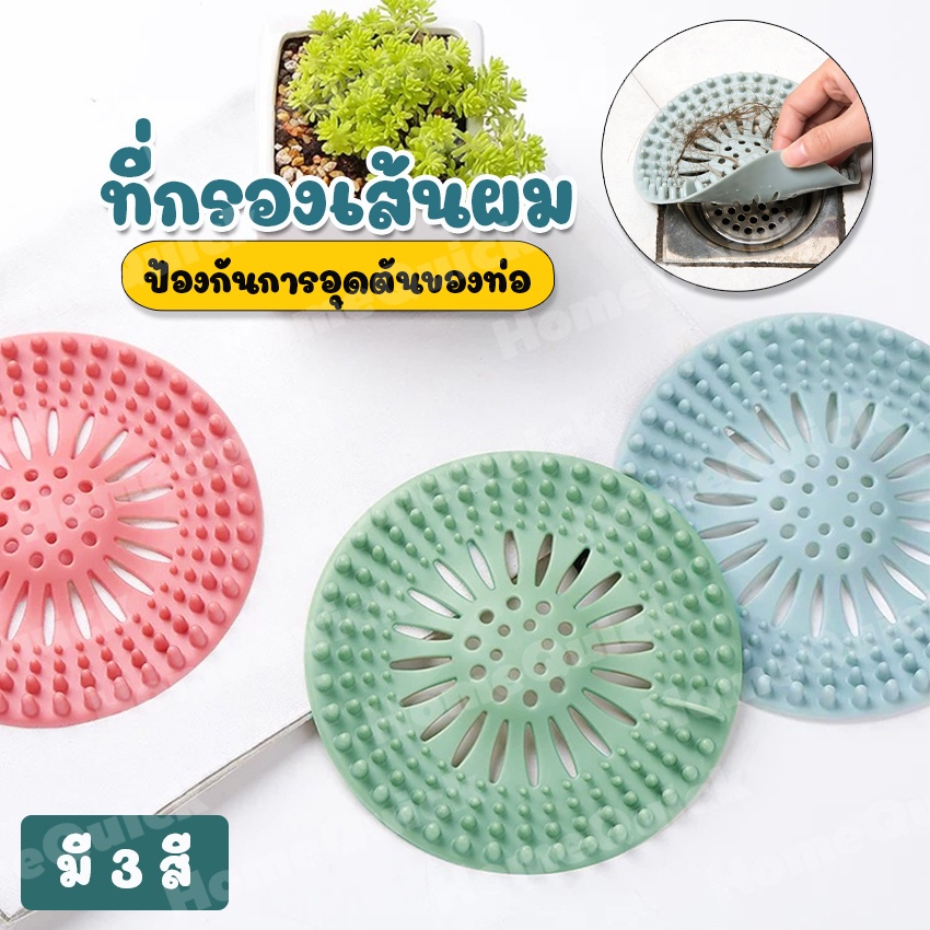 Megahouse ที่กรองเส้นผม ซิลิโคน สำหรับท่อระบายน้ำ ป้องกันท่ออุดตัน No.Y895