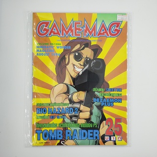 [SELL] นิตยสาร GAMEMAG Volume 65/1996 (00717)(TH)(BOOK)(USED) หนังสือทั่วไป วารสาร นิตยสาร มือสอง !