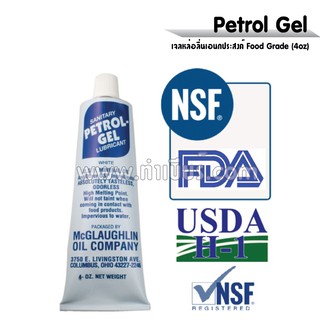 Petrol Gel เจลหล่อลื่นเอนกประสงค์ Food Grade (4oz)