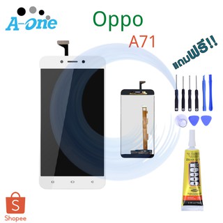 หน้าจอ LCD OPPO A71(จอแสดงผลพร้อมทัชสกรีน)