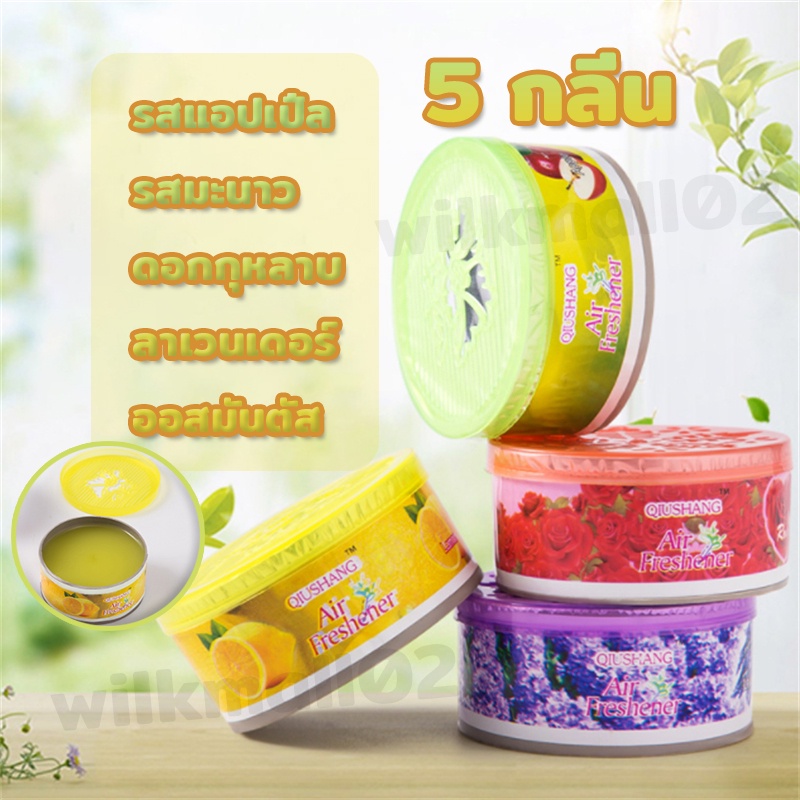 จัดส่งไว น้ำหอมปรับอากาศในครัวเรือน น้ำหอมที่เป็นของแข็ง ระงับกลิ่นกายในห้องน้ำ น้ำหอมในรถยนต์ หอมกลิ่น F-185C