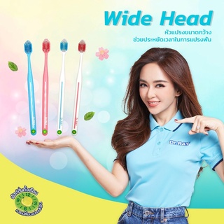 แปรงสีฟัน Dr. Ray WIDE HEAD หัวแปรงกว้าง ทำความสะอาดมากขึ้น นุ่มมาก ดอกเตอร์ เรย์ นุ่มมาก