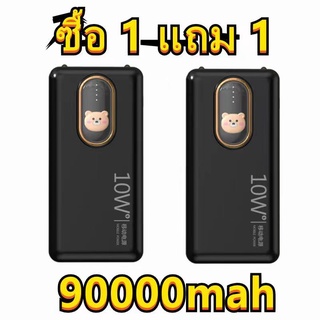 [ของแท้ 100%] Power Bank 30000mAh, Mini Power Bank, Power Bank ของแท้, Power Bank, แบตเตอรี่สำรอง 9000000M【ซื้อ 1 แถม 1】