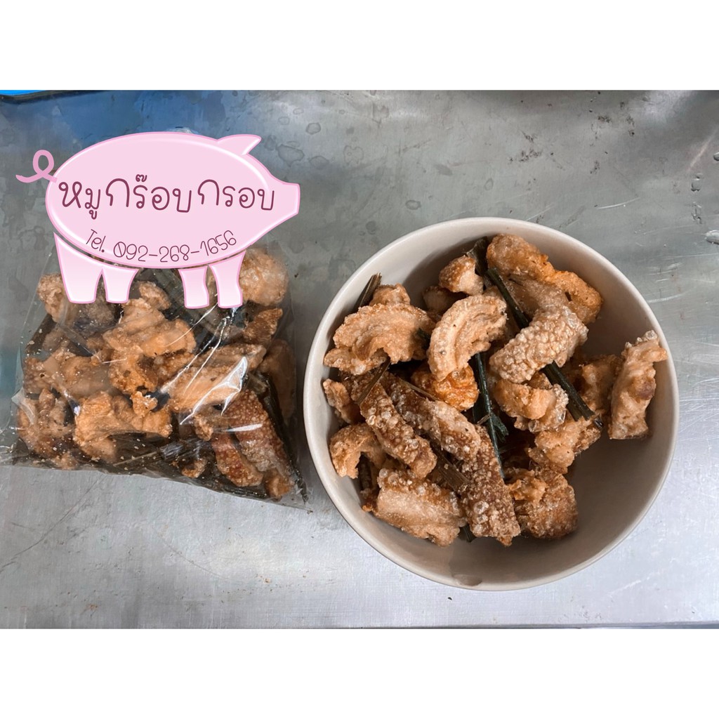 หมูทอดกรอบ หมูกร๊อบกรอบ Homemade (หนังหมูติดมัน ทอดกรอบ)