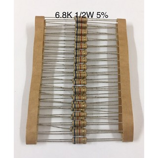 20ชิ้น 6.8K 1/2W 5% Resistor ตัวต้านทาน 6.8กิโลโอห์ม 1/2วัตต์ ค่าความผิดพลาด+-5%  ตัวต้านทาน แบบคาร์บอนฟีล์ม