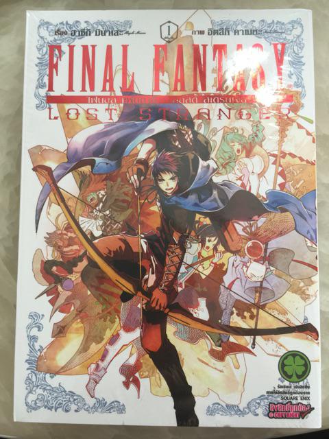 Lp หน งส อการ ต น Final Fantasy Lost Stranger เล ม 1 4 ล าส ด Shopee Thailand