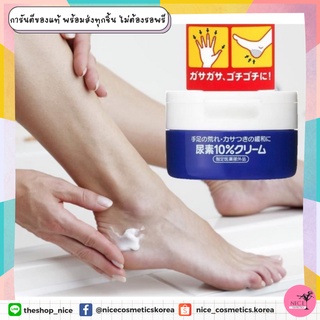 แท้💯กระปุกใหญ่‼️จุกๆ ใช้ดีใช้นาน❤️‍🔥 ครีมบำรุงมือ เท้า เล็บ คืนความชุ่มชื้น Shiseido Urea Cream 100g