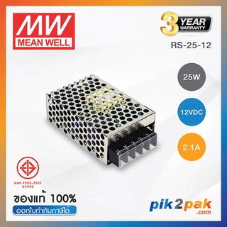 RS-25-12 : Switching power supply 25W 12VDC 2.1A - Meanwell พาวเวอร์ซัพพลาย by pik2pak.com