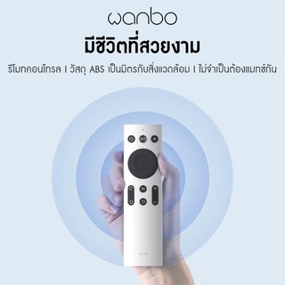 Wanbo Projector remote control รีโมทคอนโทรล สำหรับใช้กับ wanbo