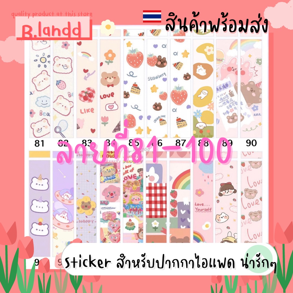 ซื้อ2แถม1🔥 สติ๊กเกอร์ปากกาสำหรับ Apple Pencil รุ่น1&2 Pro sticker apple pencil film ฟิล์มปากกา ถนอมปากกา ซื้อ2แถม1 [5]