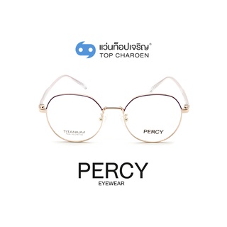 PERCY แว่นสายตาทรงกลม 7006-C1 size 50 By ท็อปเจริญ