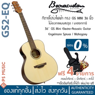 Baracuda® GS2EQ กีตาร์โปร่งไฟฟ้า 36 นิ้ว ทรง GS MINI ไม้สปูรซ/มะฮอกกานี + แถมฟรีกระเป๋า &amp; คาโป้ &amp; ปิ๊ก