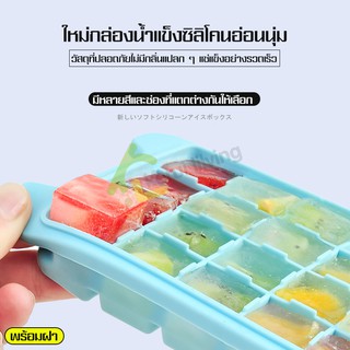 แม่พิมพ์ถาด แม่พิมพ์น้ำแข็งก้อน ถาดเป็นซิลิโคน แช่ในช่องฟรีส Ice mold แค่บิดซ้ายขวา นำน้ำแข็งออก