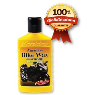 Karshine Bike Wax ผลิตภัณฑ์ขัดและเคลือบสีมอเตอร์ไซด์  150 มล.