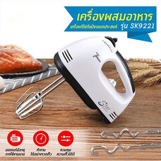 star kitchen เครื่องผสมอาหารไฟฟ้า เครื่องตีไข่ ตีแป้ง ที่ตีฟองนม ตีวิปครีม แบบมือถือ ปรับความเร็ว 7 ระดับ