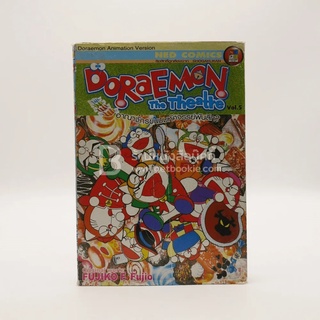 Doraemon The Theatre เล่ม 5 (ภาพสีทั้งเล่ม)