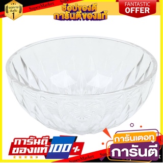 ชามแก้ว 8" OCEAN GLASS DIAMOND อุปกรณ์ใส่อาหาร GLASS BOWL 8" OCEAN GLASS DIAMOND