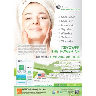 BR Derm Aloe vera gel plus 20 กรัม